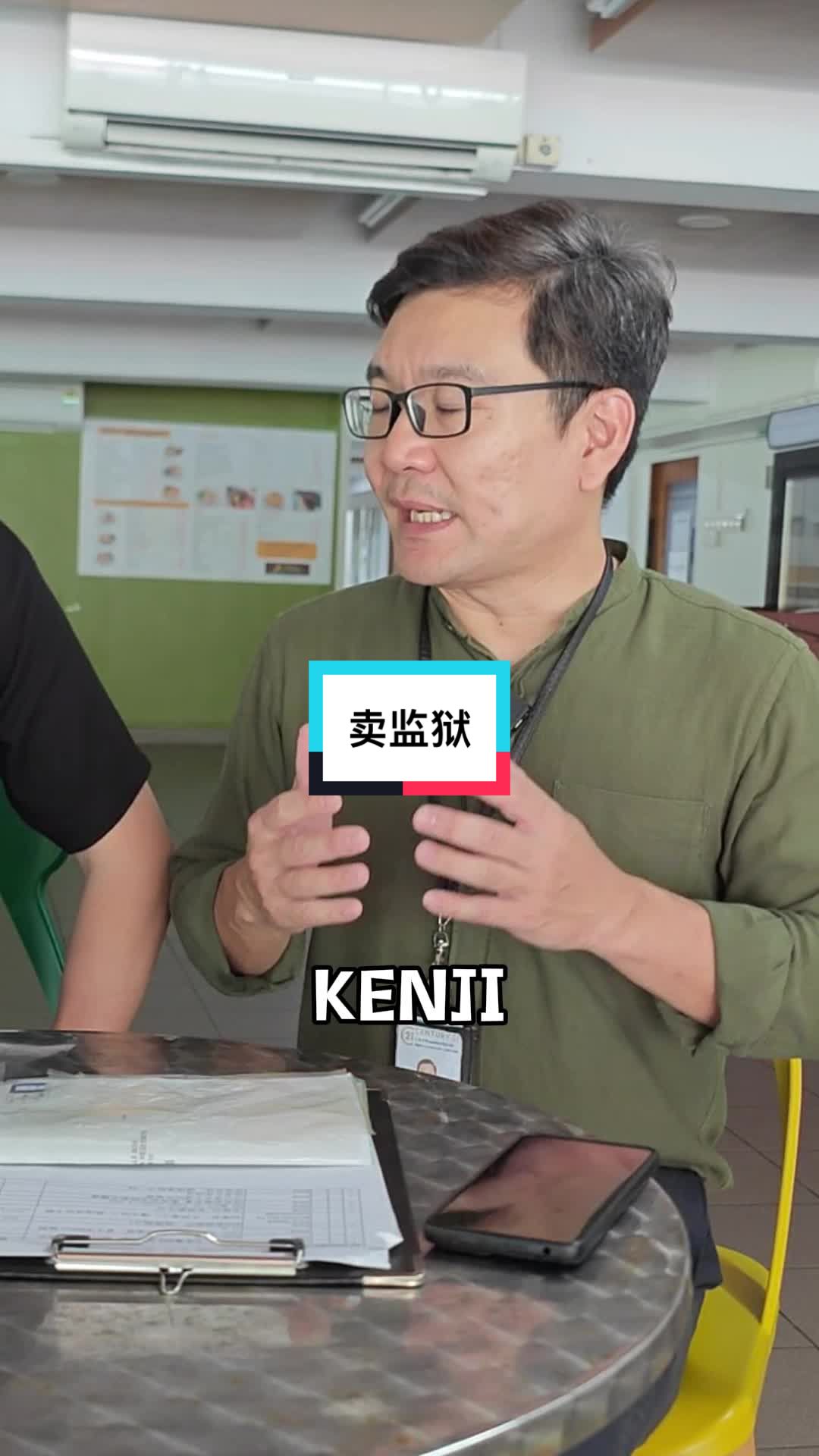 Skit: 卖的还不错吧